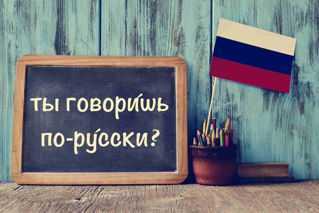 آموزش اصولی زبان روسی
