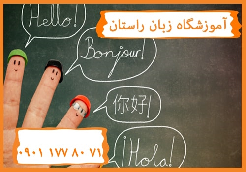 چگونه زبان ترکی استانبولی را سریع یاد بگیریم
