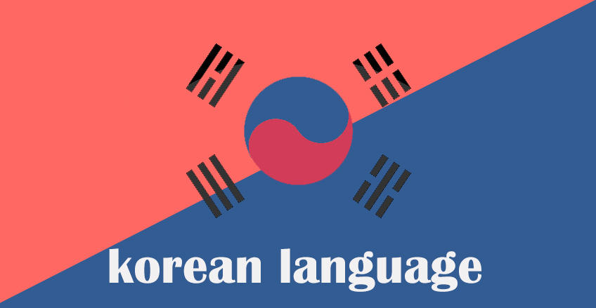 پنج دلیل اصلی برای یادگیری زبان کره ای